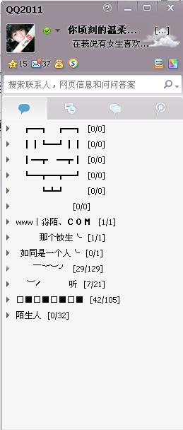 2016最新版男生分组，潮流风向标下的个性展现