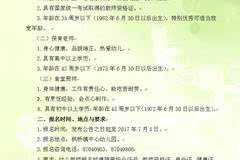 幼儿园最新帮厨招聘