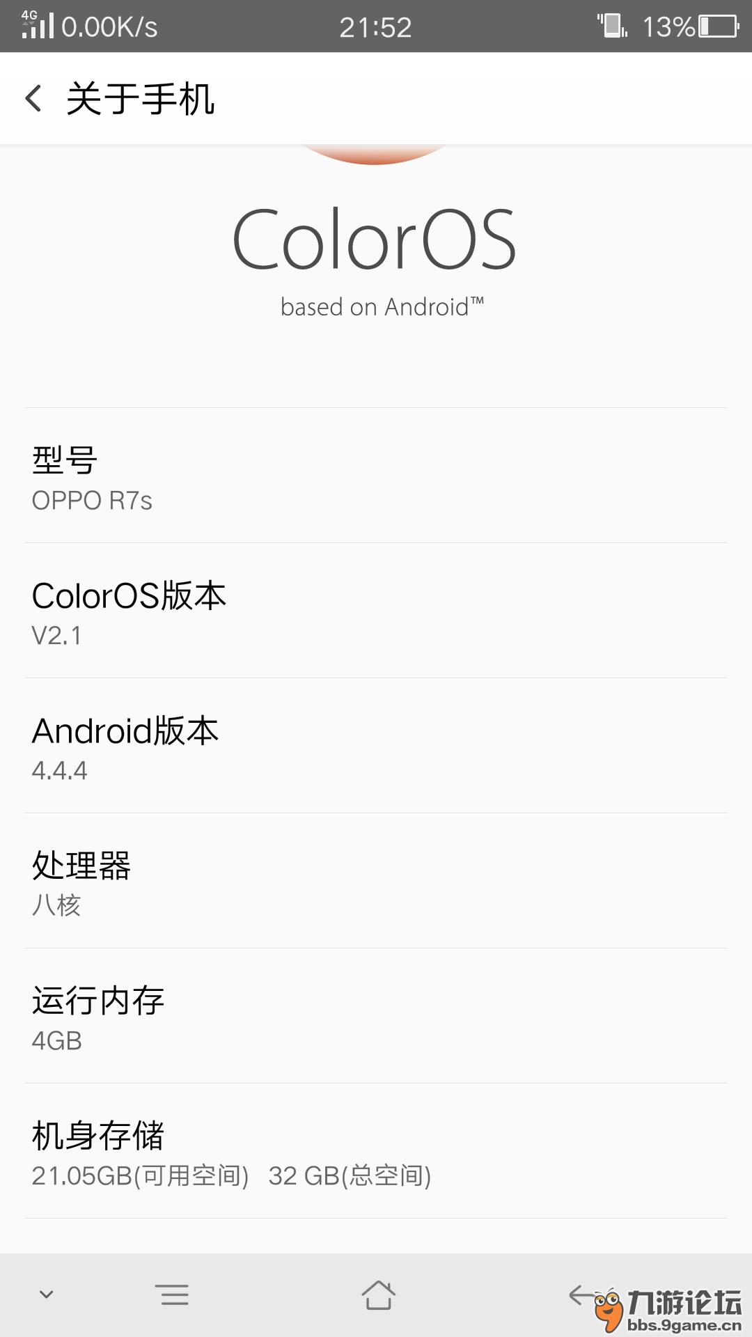 OPPO R7迎来ColorOS全新进化，系统升级带来极致体验