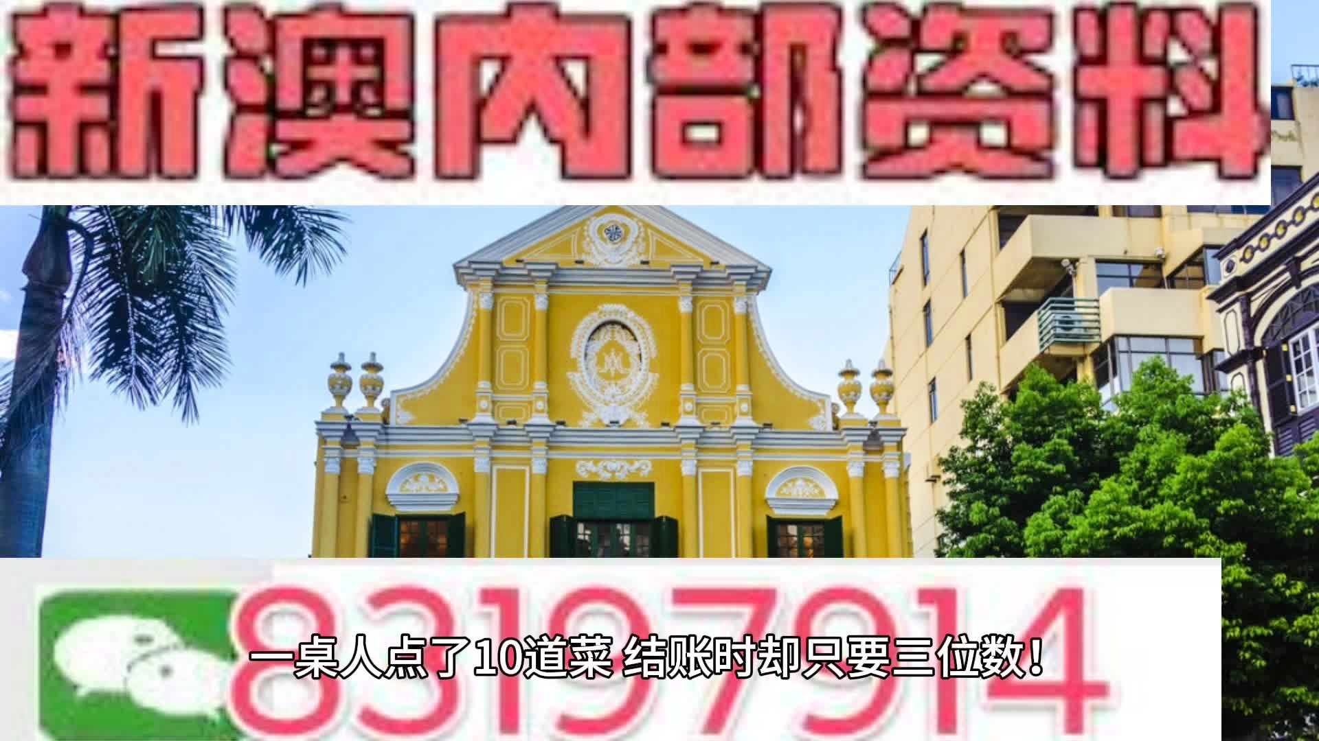 2024新澳门天天开彩大全,2024新澳门每日彩情全览_智慧版5.85