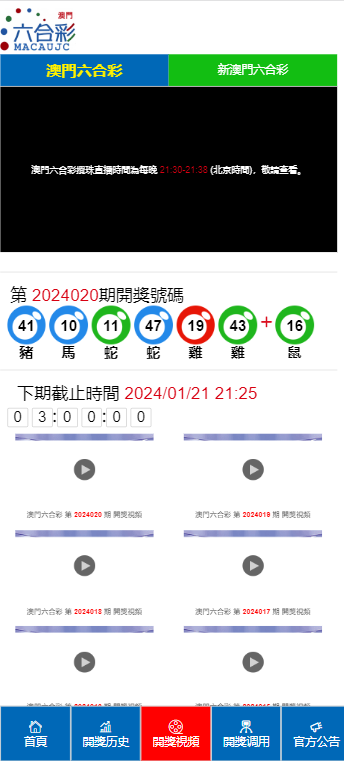 2O24澳门开奖结果王中王,2024年澳门开奖结果揭秘_极速版4.1