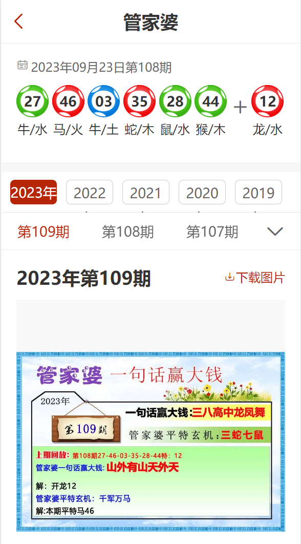 2024管家婆一码一肖资料,2024年管家婆精准资料参考_标准版7.26