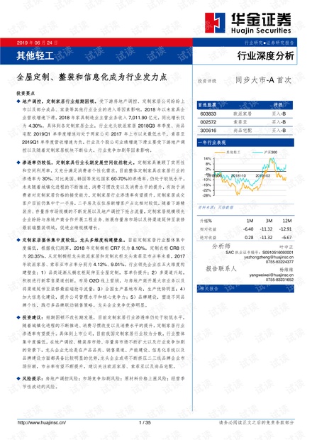 澳门传真免费费资料,澳门传真免费信息全攻略_创新版2.36