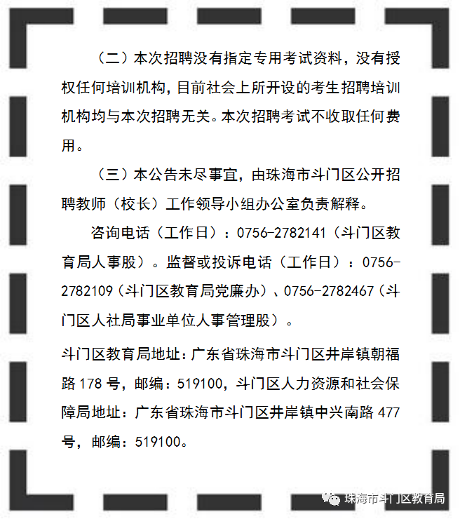 珠海南水最新招聘