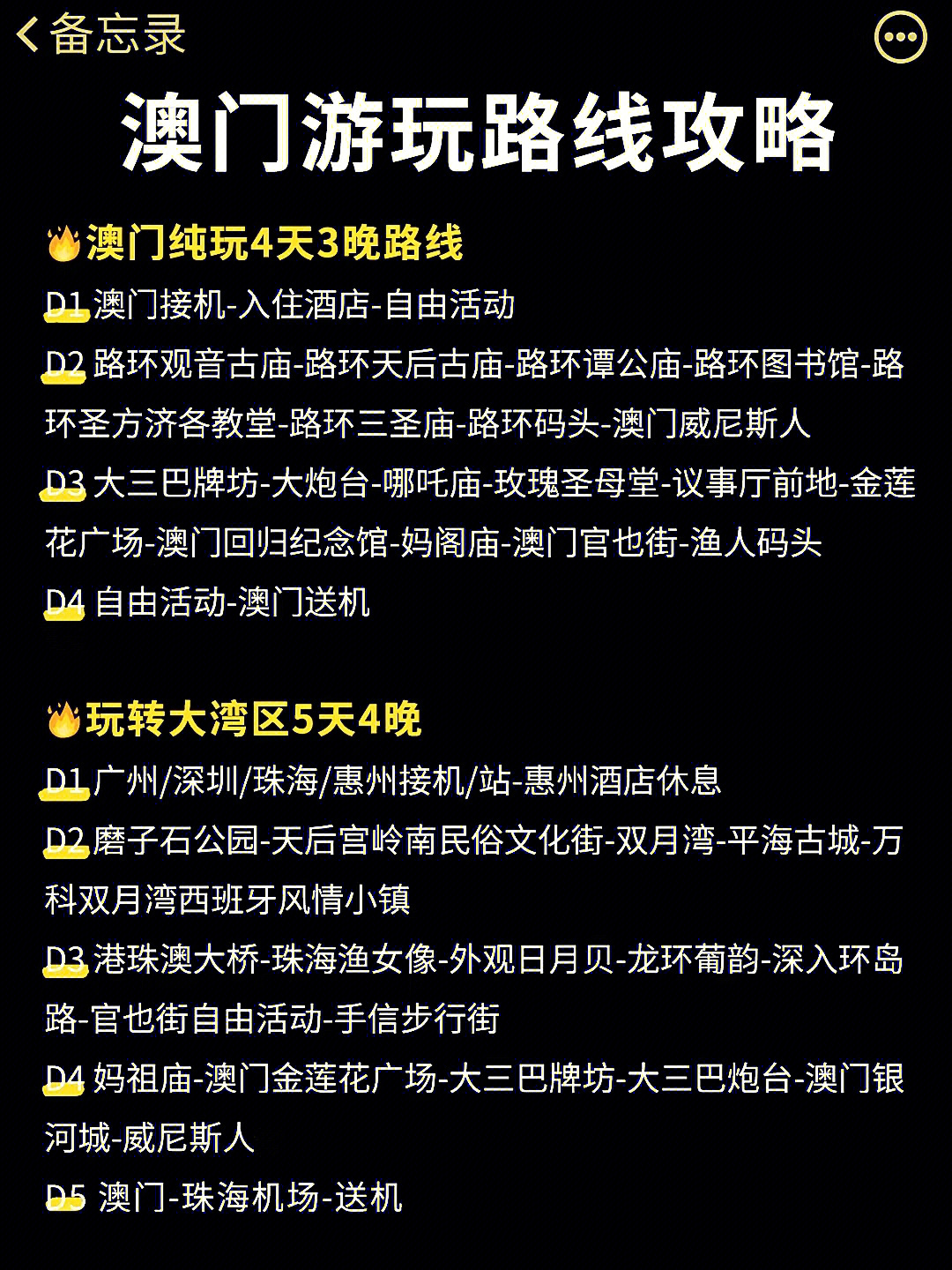 澳门f精准正最精准龙门客栈,澳门龙门客栈精准攻略助手_智慧版3.02