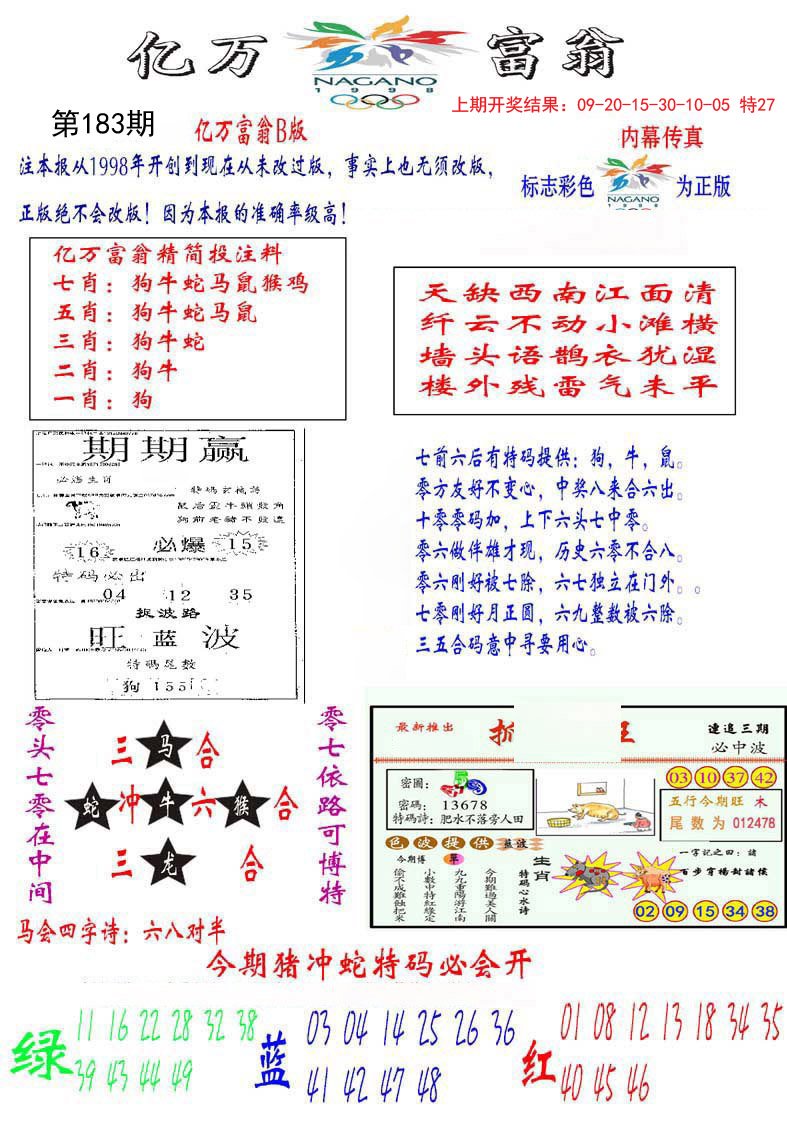 2024年10月21日 第76页