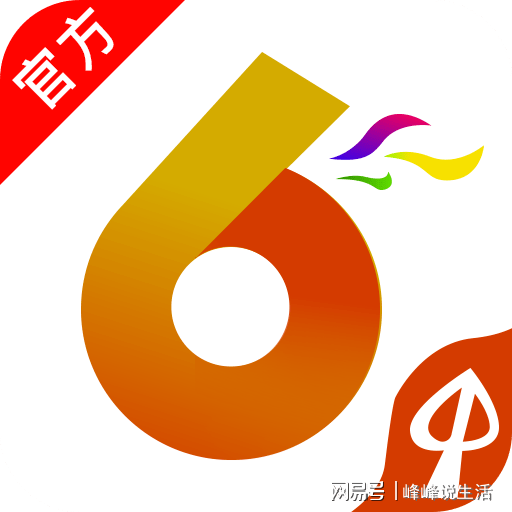 2024年香港港六+彩开奖号码,2024年香港六彩开奖信息汇总_游戏版0.4