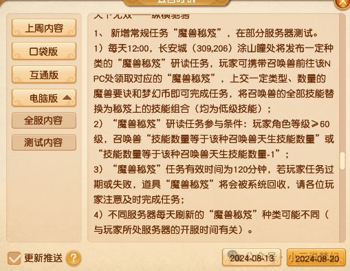 新澳精准资料免费提供生肖版,新澳精准资料生肖版现已免费提供_梦幻版0.18