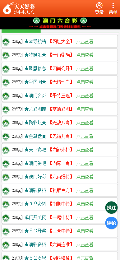 二四六天天彩资料大全网最新2024,2024年最新彩种指南与数据解析_精简版3.05