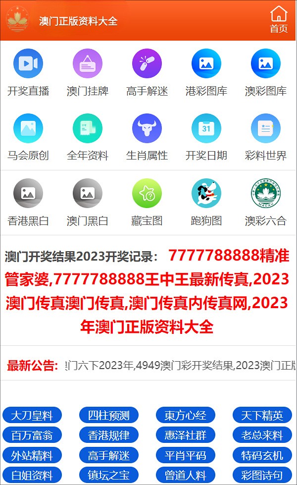 王中王最准一肖100免费公开，最新正品解答落实_网页版68.30.47