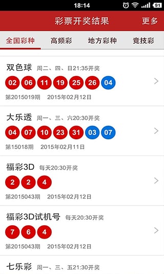 2024今晚澳门开特马，最新答案解释落实_app73.56.84