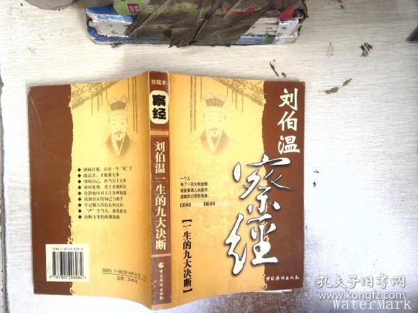 刘伯温一肖一码资料大公开，决策资料解释落实_iPhone3.25.11