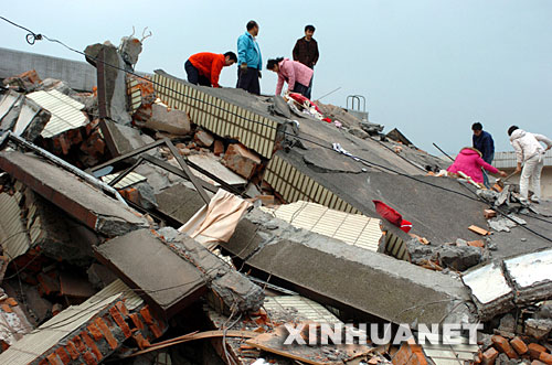 绵竹地震最新消息