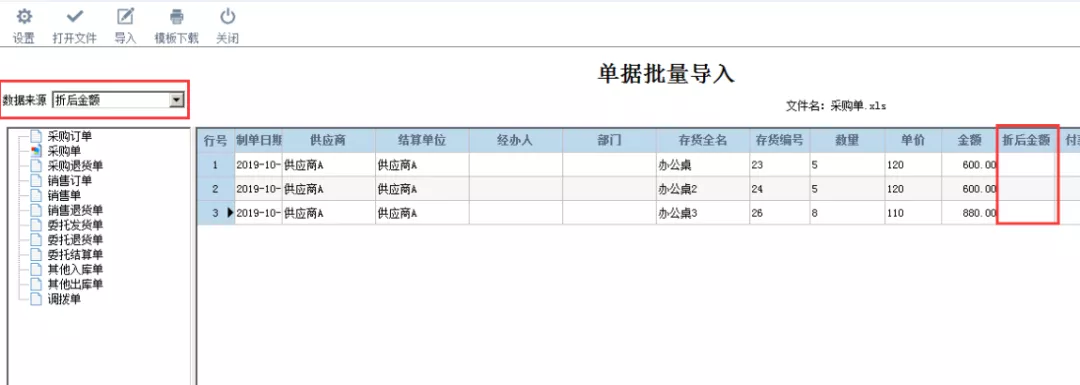 管家婆一票一码100正确，数据资料解释落实_3D82.3.62