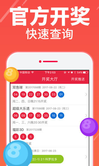 澳门一肖一码期期准资料，最佳精选解释落实_ios71.95.7