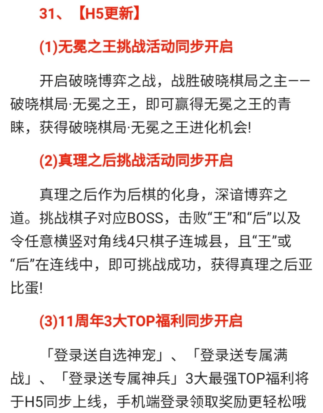 2024年10月22日 第44页