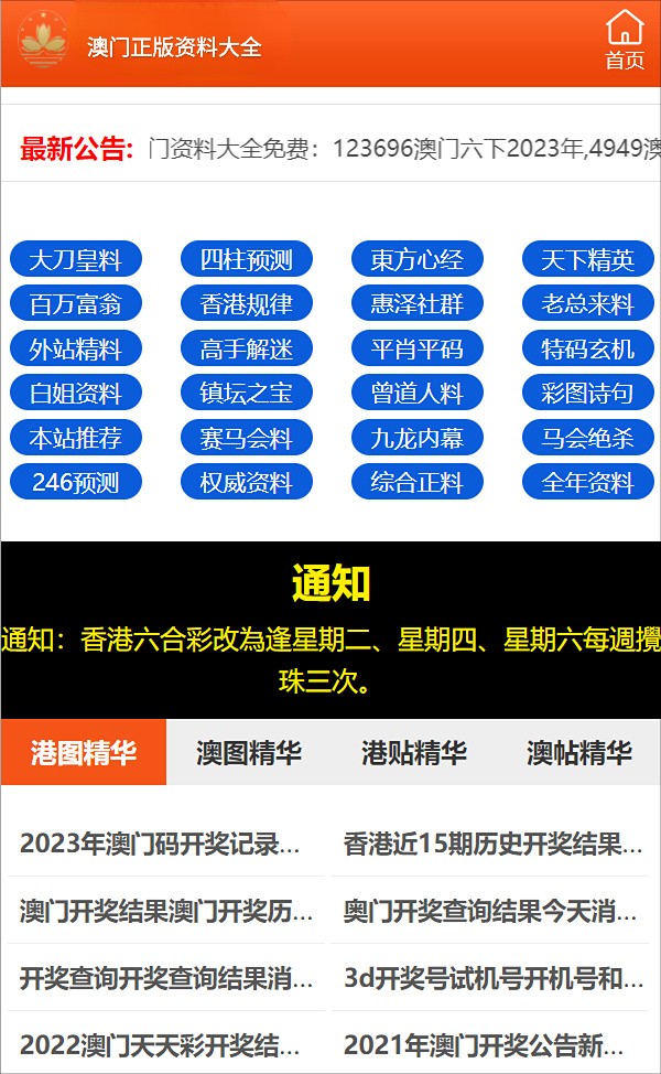 2024年10月22日 第34页