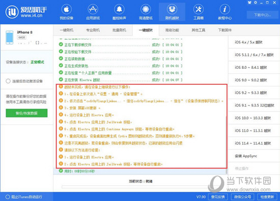 2024新澳精准资料免费，数据资料解释落实_iPad18.70.11