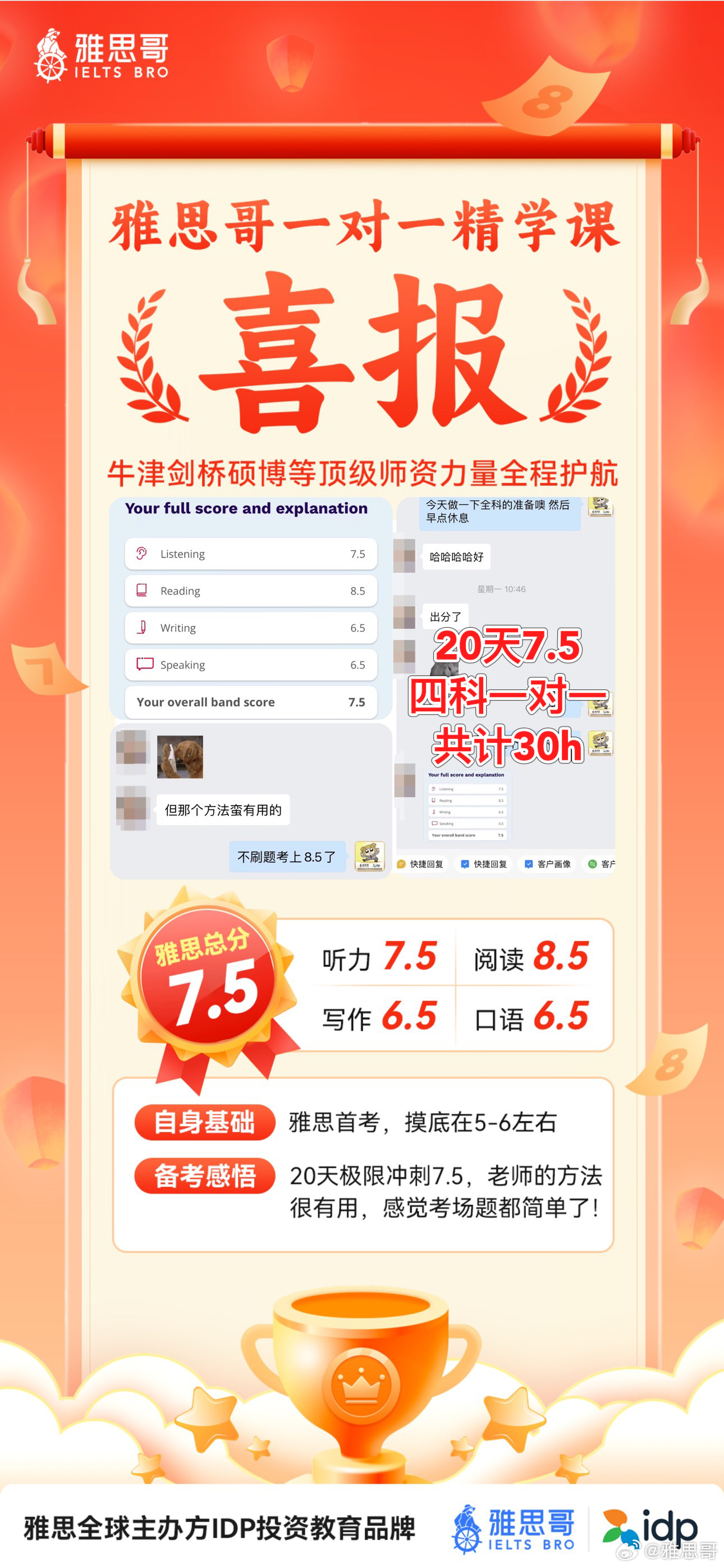 管家婆最准一肖一特，最佳精选解释落实_iPad57.35.92