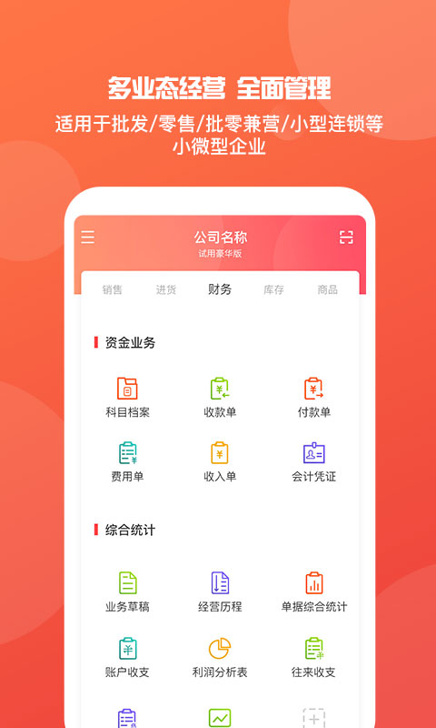 管家婆一肖一码100%准确一，最新热门解答落实_app99.98.8