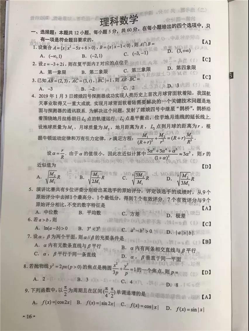 最新高考试题深度解析及未来命题趋势展望