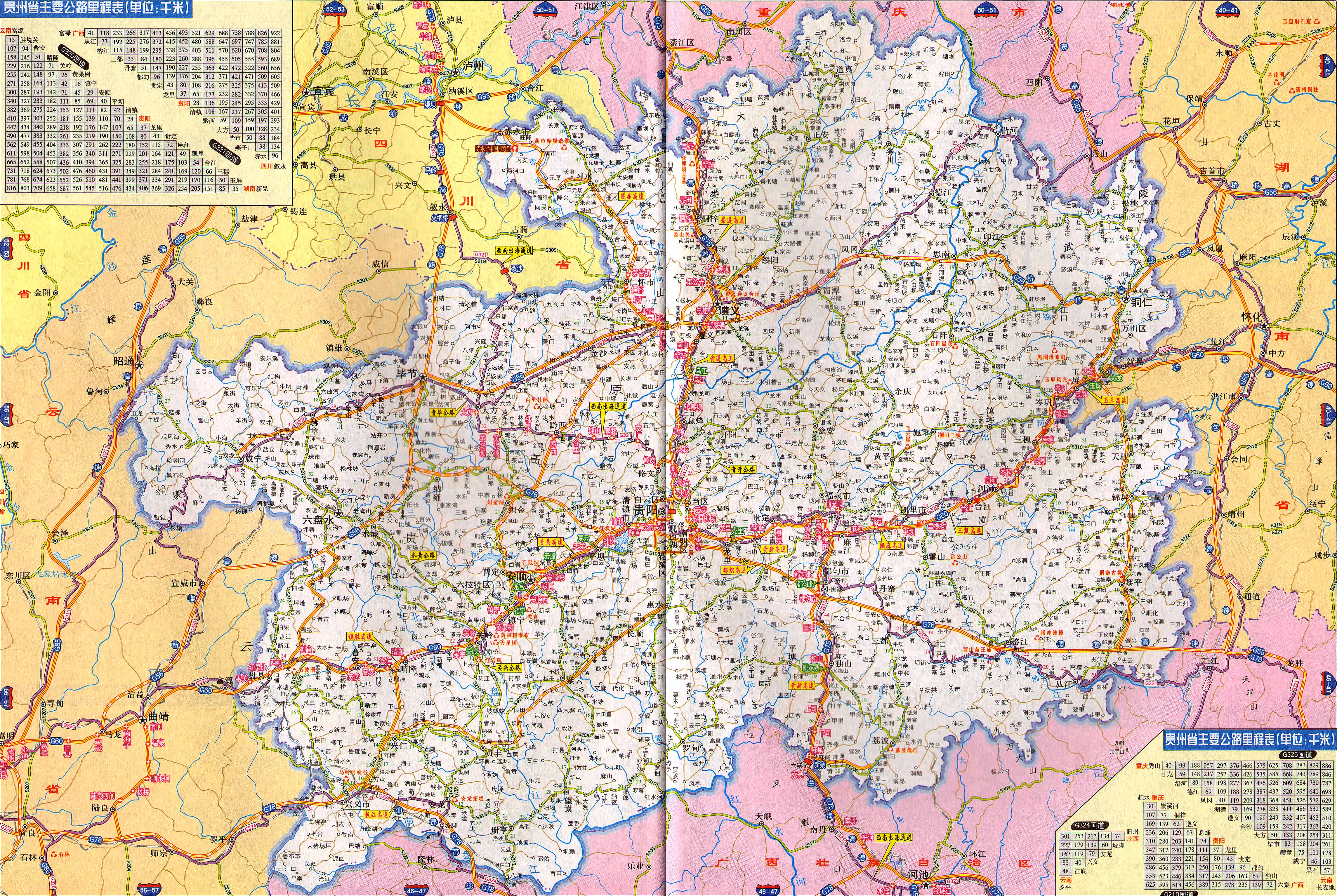 最新贵州交通地图