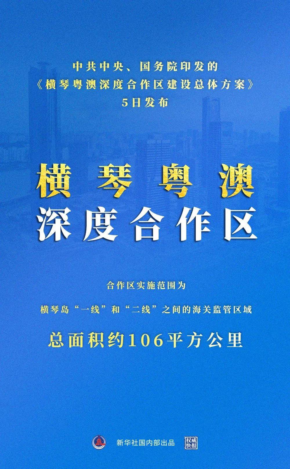 澳门内部最精准免费资料，全面解答解释落实_战略版46.79.15