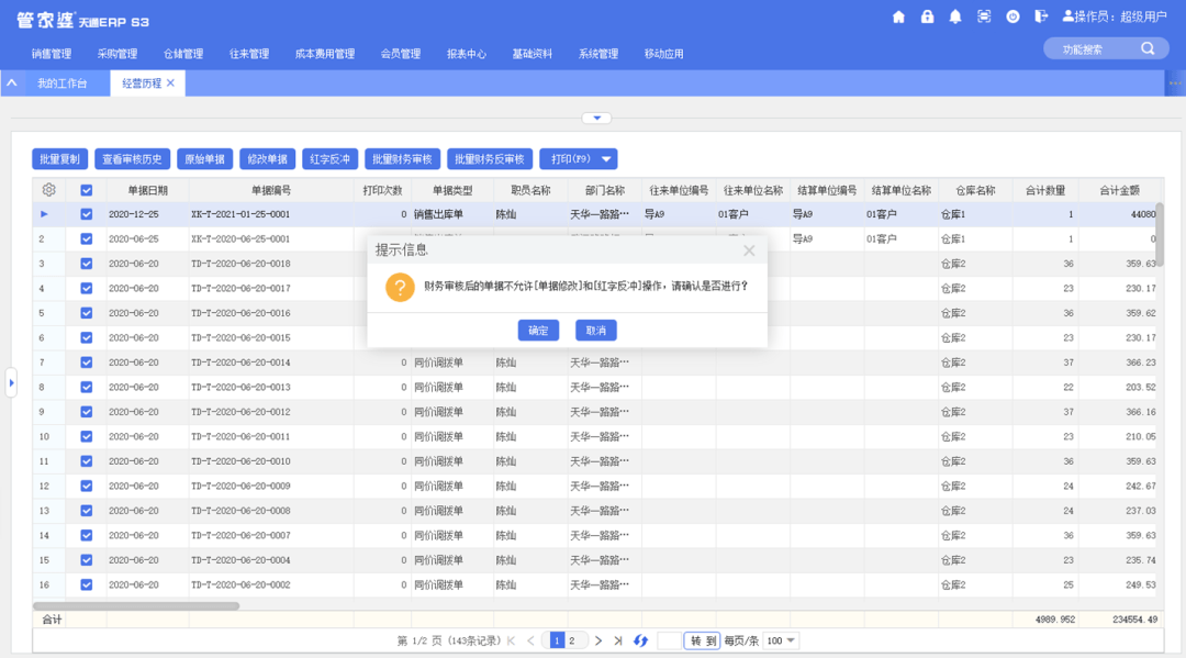 澳门一码一肖一特一中管家婆，效率资料解释落实_V82.83.35