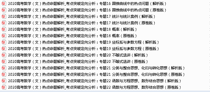 2024年10月23日 第49页