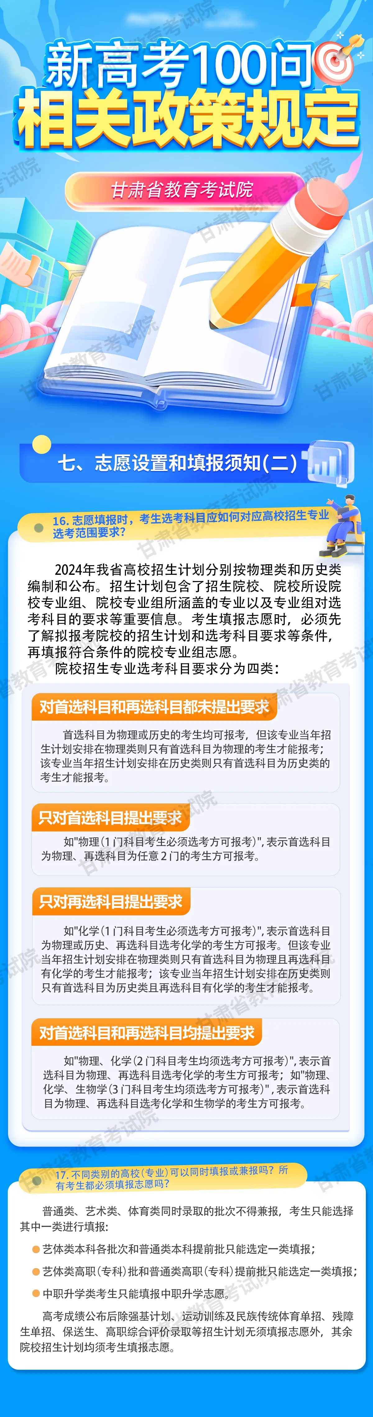 澳门王中王100%的资料2024年，全面解答解释落实_GM版46.78.36