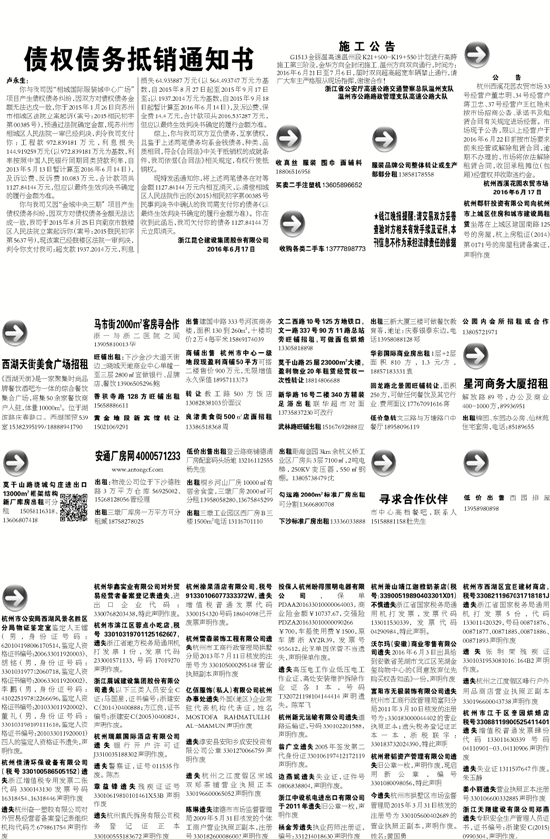 7777788888精准新传真，时代资料解释落实_iPhone94.1.95