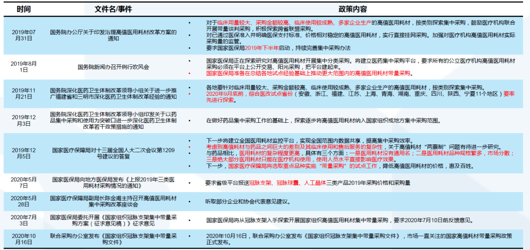 新澳门内部一码精准公开，时代资料解释落实_网页版30.33.71