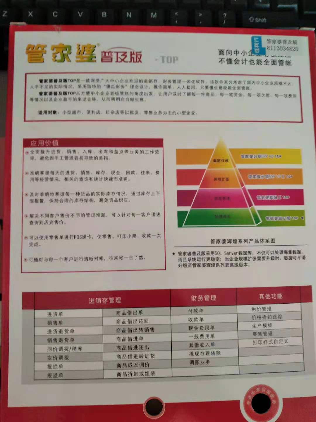 管家婆204年资料一肖配成龙，绝对经典解释落实_BT94.21.75