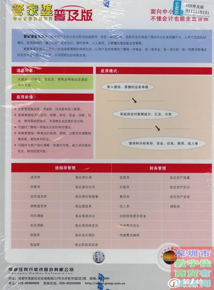 管家婆一肖一码100正确，效率资料解释落实_WP59.75.46