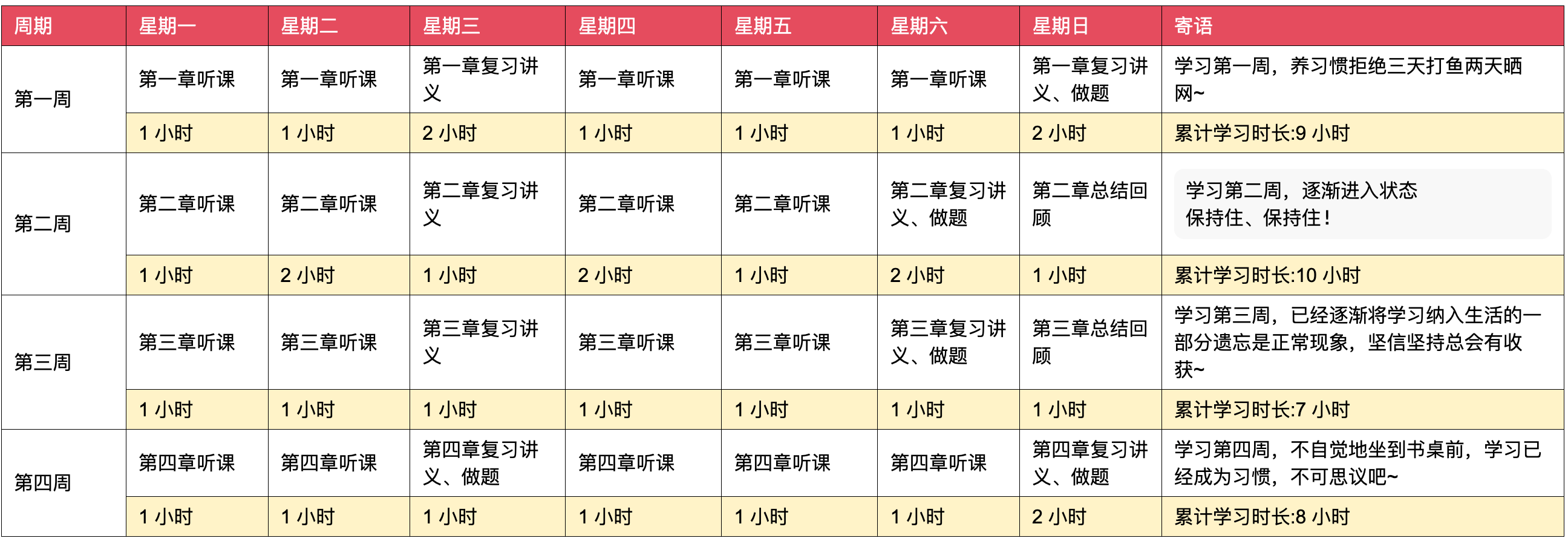 2024年10月23日 第8页