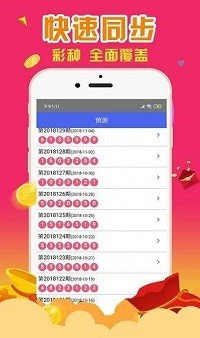 澳门一肖一码一必中一肖，时代资料解释落实_app16.75.90