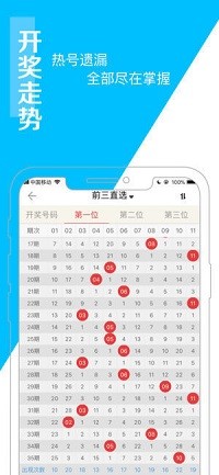 澳门王中王100%的资料2024，最新热门解答落实_app80.96.2