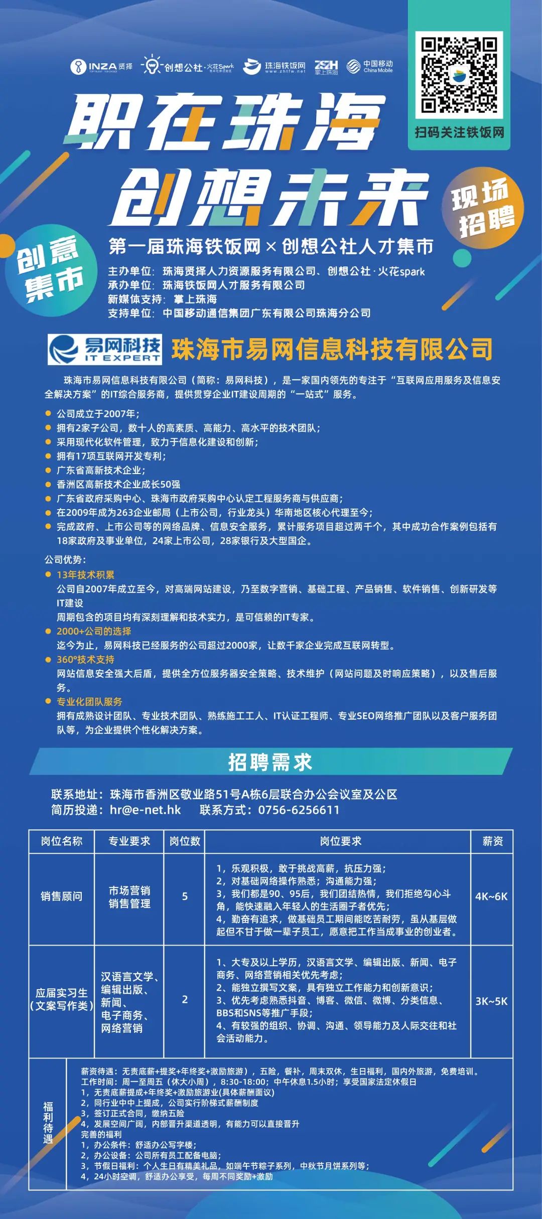 久益环球最新招聘