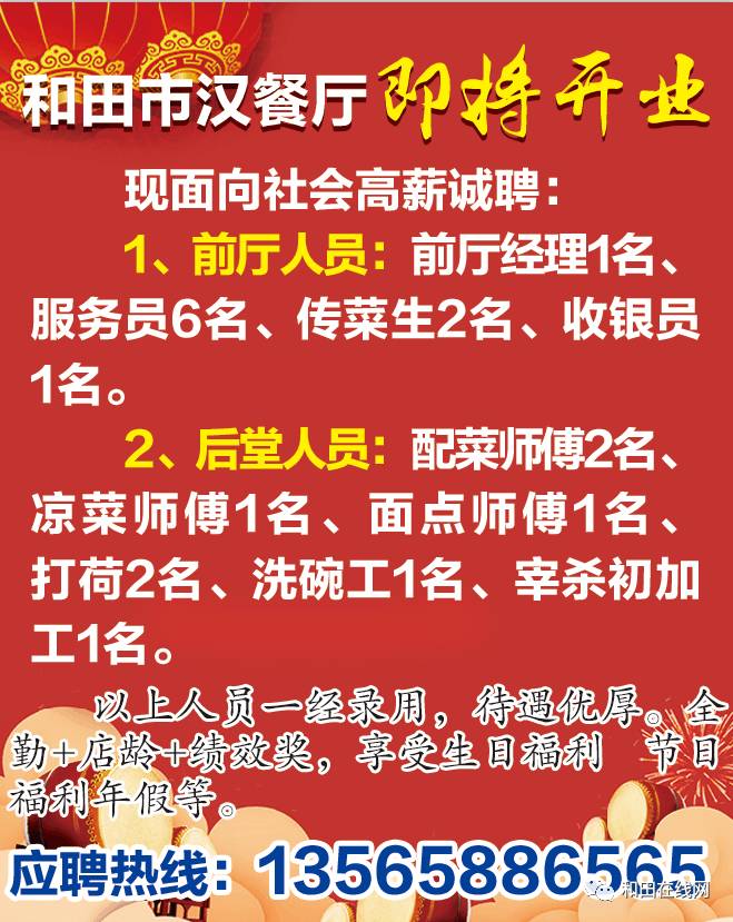 武汉焊工最新招聘信息