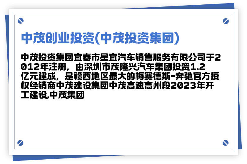 中茂投资碲化镉薄膜光伏项目开工，财务困境成关注焦点