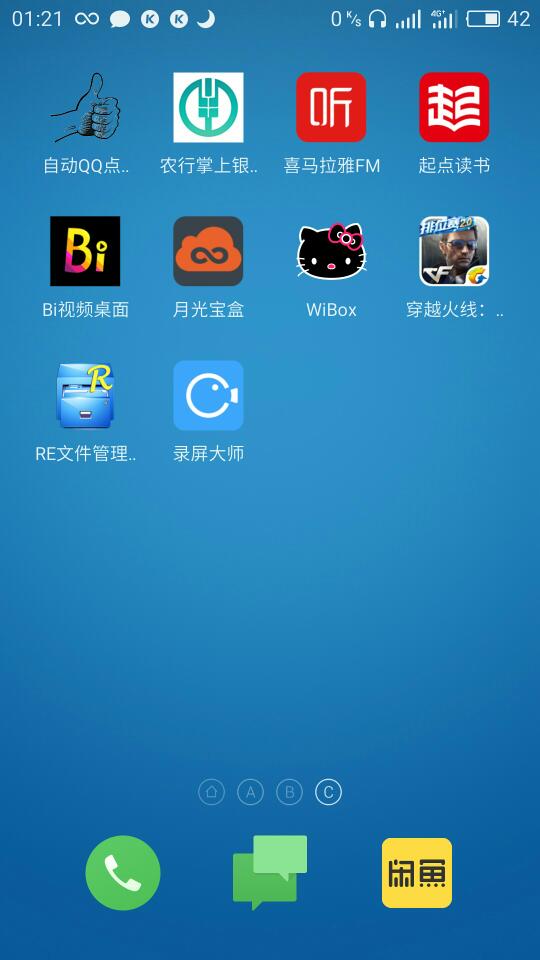 wiboxls最新版下载3.2