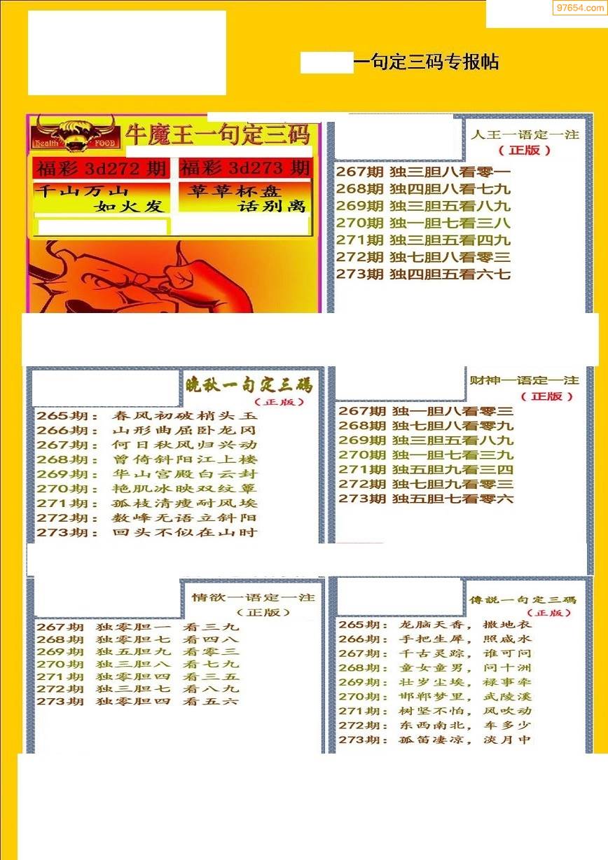 凌波微步专解图每期更新2022,最新解答解释落实_S58.139