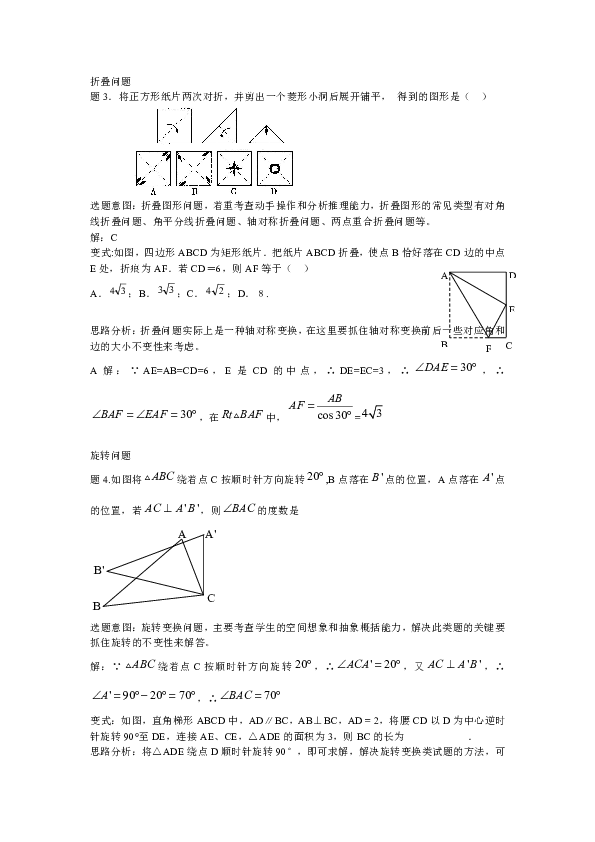 新澳精准资料免费提供510期,性状解答解释落实_完整版67.844