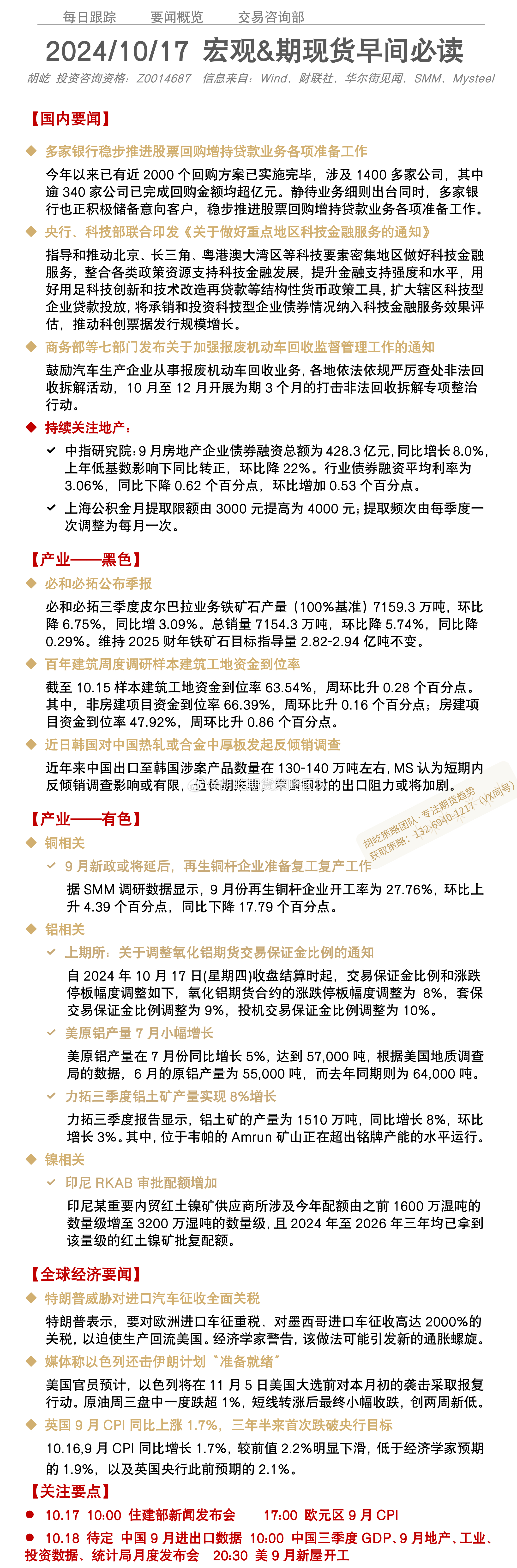 2024凌波微步每期自动更新图,现象解答解释落实_2DM86.78