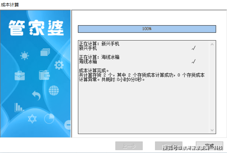 管家婆一肖一码100%准确,前沿解答解释落实_macOS20.015