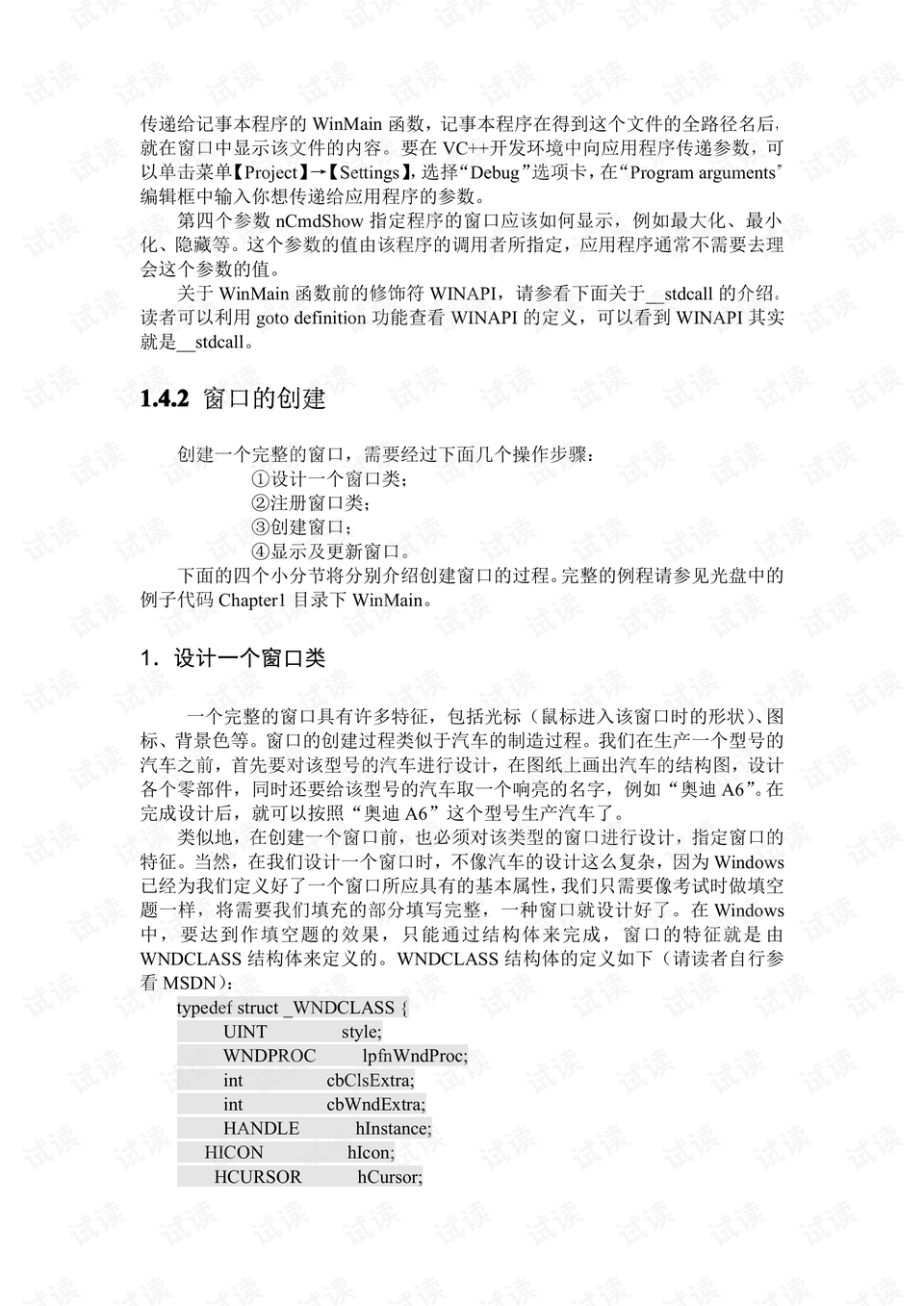 49图库香港到澳门,深入解答解释落实_战斗版37.576