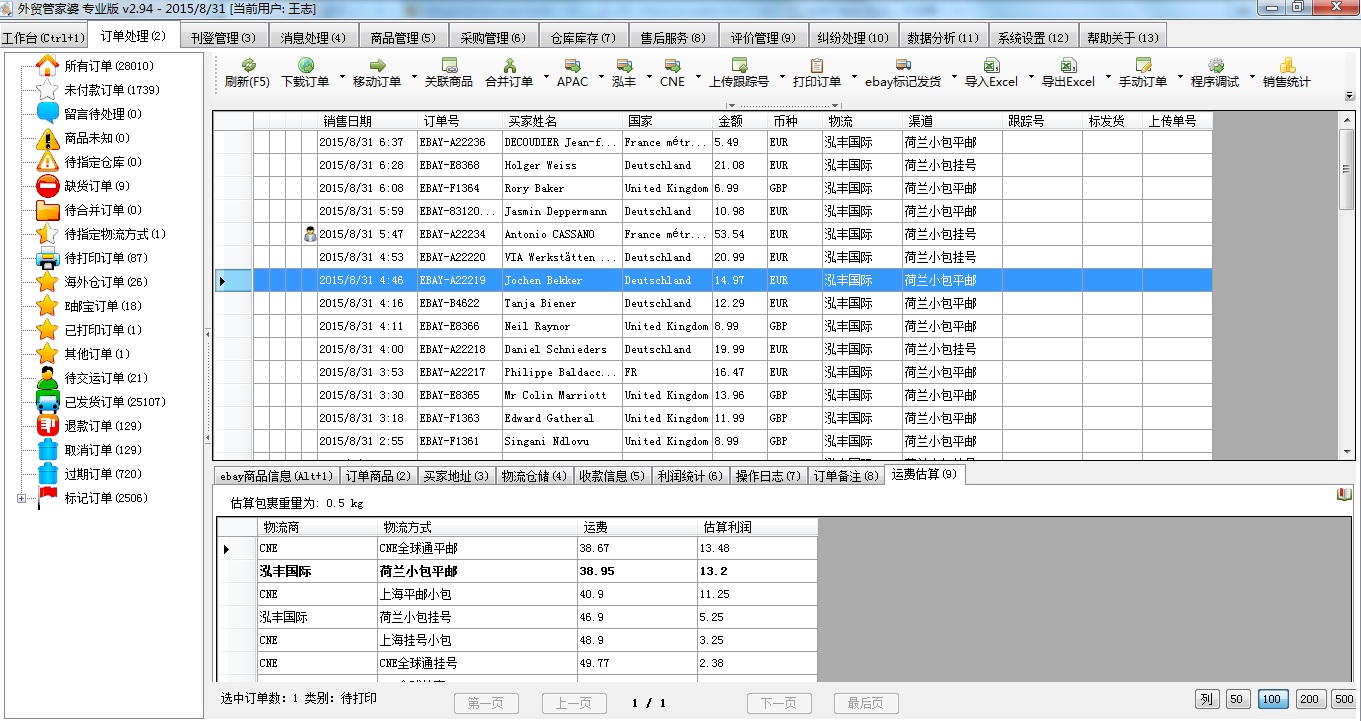 7777788888精准管家婆更新时间,正式解答解释落实_Surface85.692