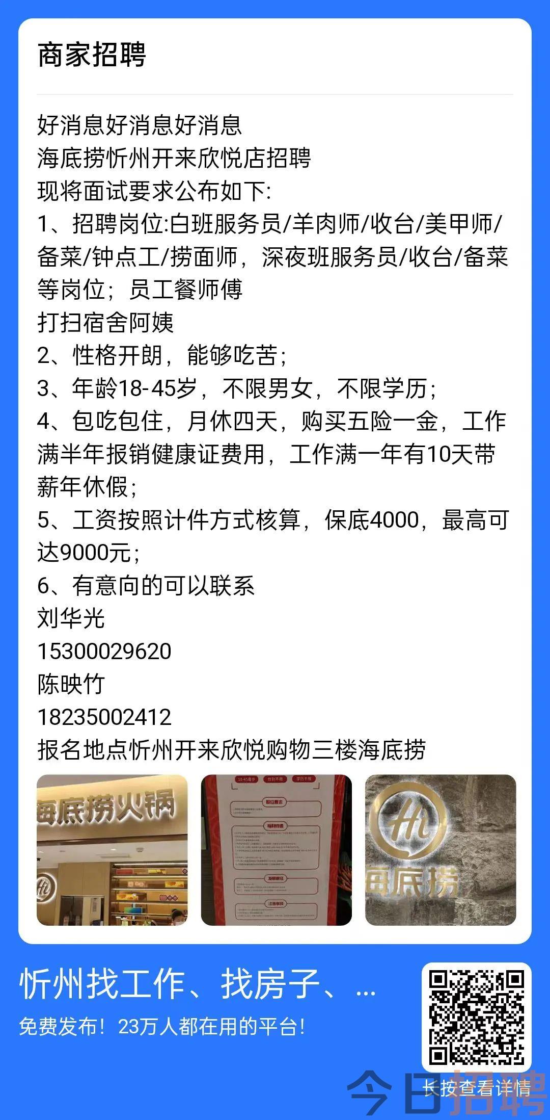 忻州最新会计职位招募，携手共创财务职业辉煌新篇章