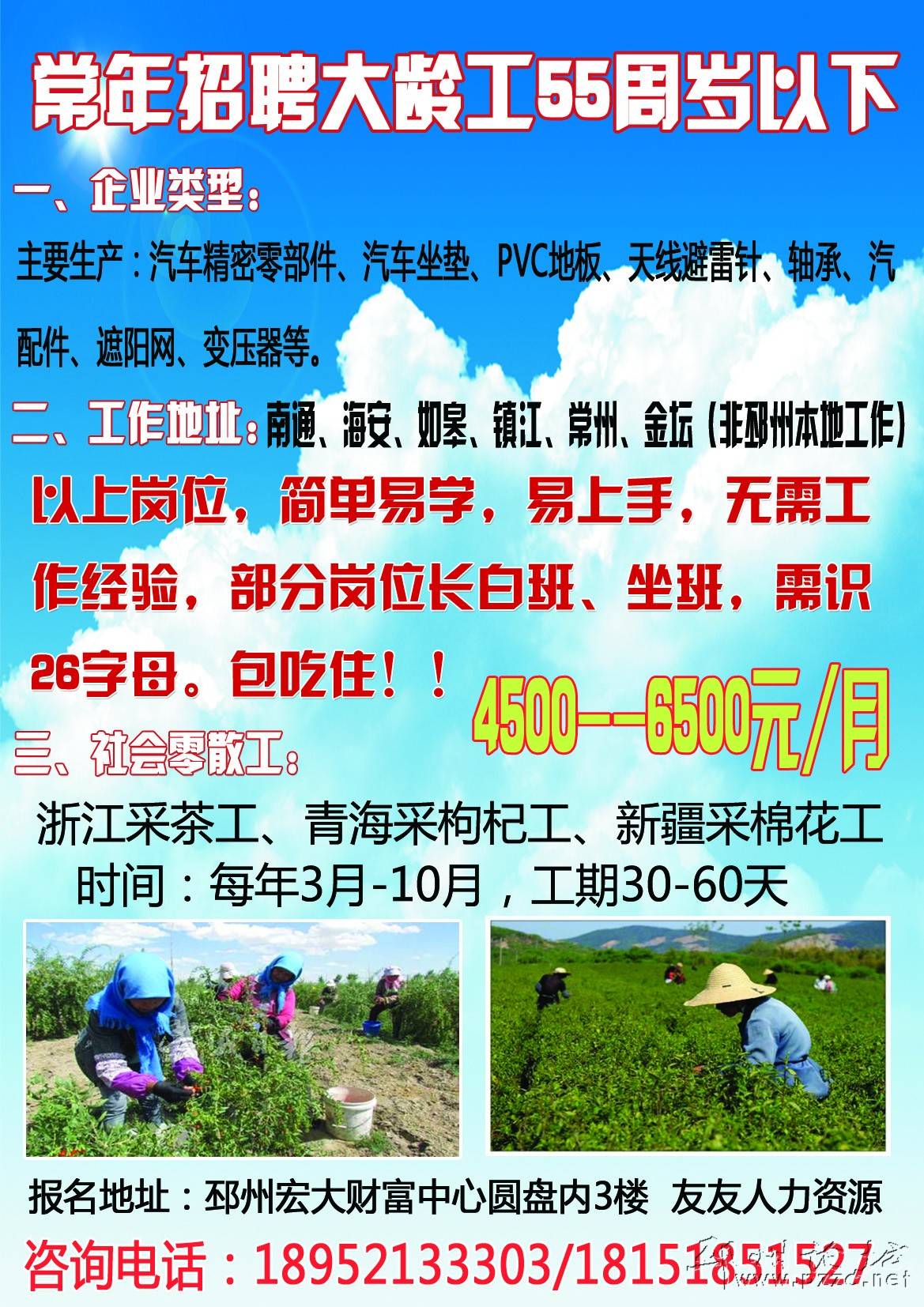 秦皇岛最新招聘58同城