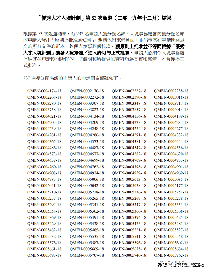 香港免费资料最准一码,实地解答解释落实_影像版39.582